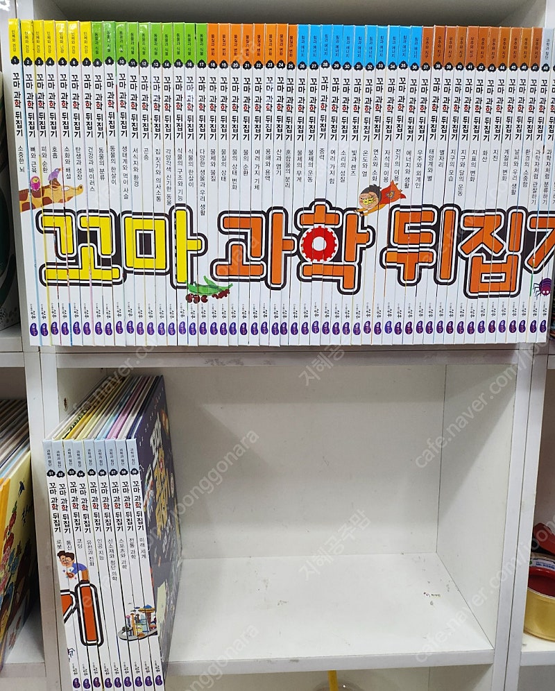성우) 꼬마 과학 뒤집기59권ㆍ개정판