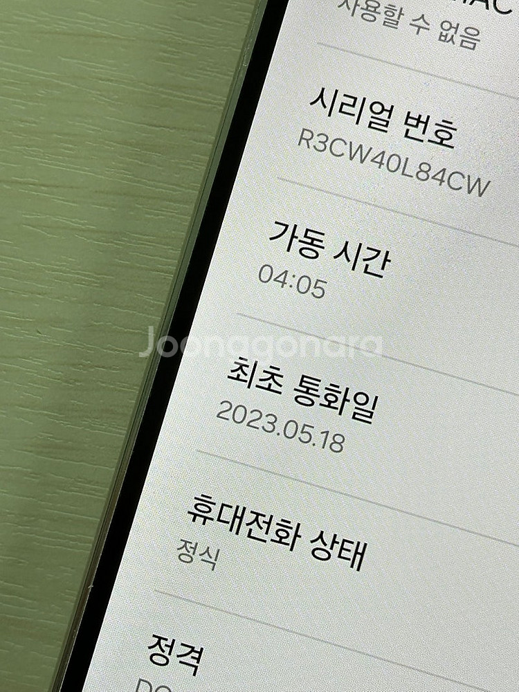 갤럭시S23플러스 크림색상 256용량 무잔상 새상품 초...--3