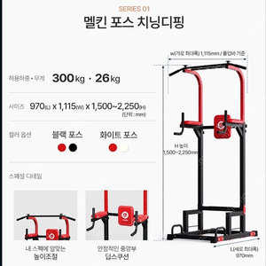 멜킨 가정용철봉 중고 팝니다