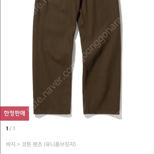 유니폼 브릿지 hbt deck pants brown L