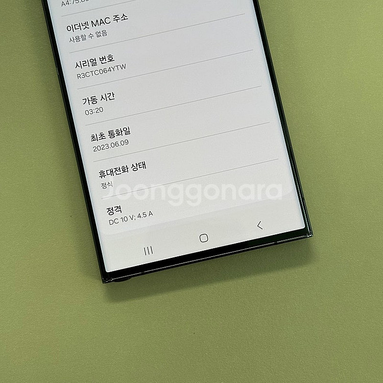 갤럭시S23울트라 블랙색상 512용량 23년6월개통 외...--4