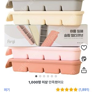 퍼기 큐브(4구,6구,12구) 미개봉 새상품