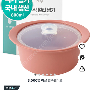 퍼기 찜기(소, 대) 미개봉 새상품