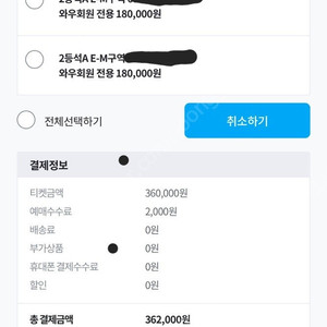 토트넘 뮌헨 E 구역 3자리 가지고 2자리로 교환하실분