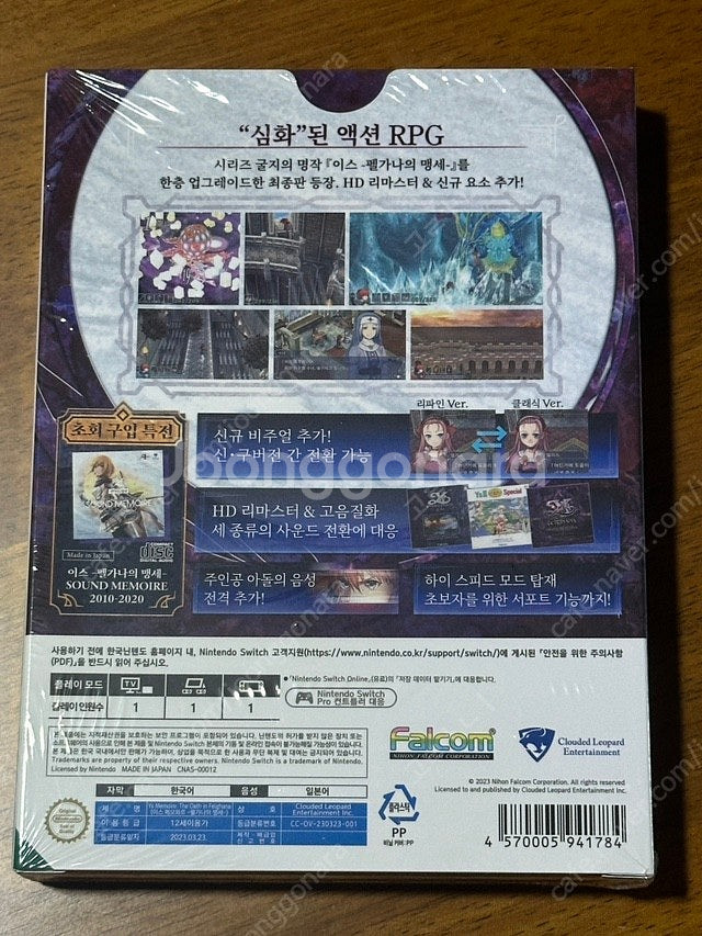 스위치 이스 메모와르 펠가나의 맹세 한정판 뱃지포함--2