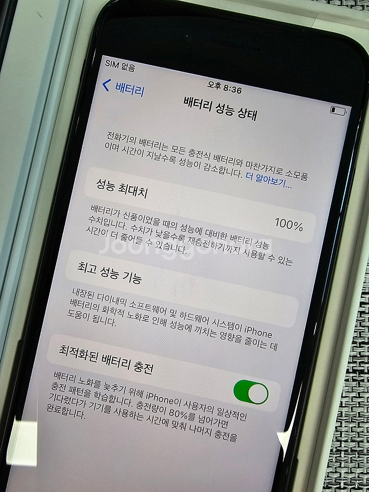 (단순개봉) 아이폰 SE3 128G 미드나이트 배터리1...--4