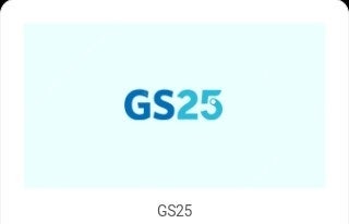 GS25 편의점 모바일 상품권 3만원 판매