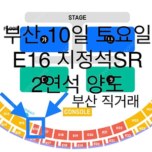 흠뻑쇼 부산 10일 토요일 지정석SR 양도합니다