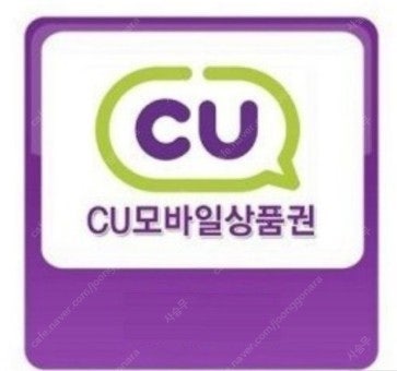 편의점 CU 모바일 상품권 3만원권