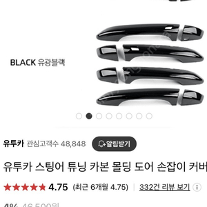 스팅어 손잡이 카본