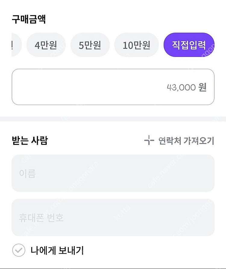 SK일렉링크 43,000크레딧--0