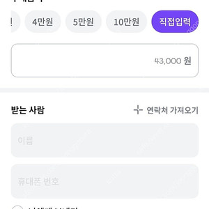SK일렉링크 43,000크레딧