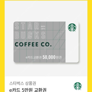 스타벅스 5만원 팝니다 (3매)