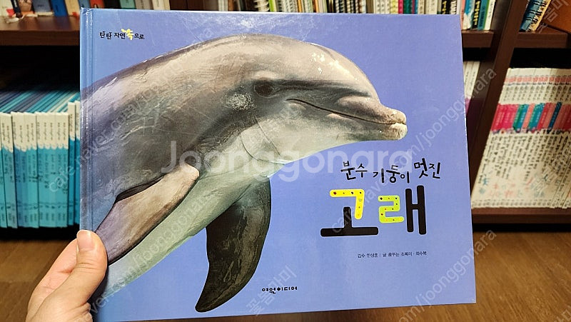 탄탄 자연속으로(100권)--2
