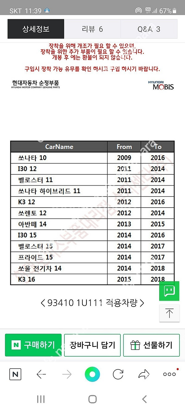 93410 1u110 / 93420 1u000 / 이 ...--1