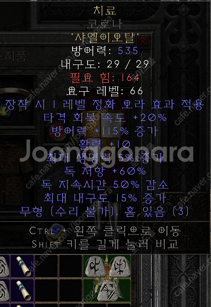 [24시] 카오스큐브 카큐 cp 1만cp 3,200원 ...--0