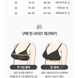 회사원A 공구 소와드마리에 콜라보뷔스티에_베이지 사이즈: 34