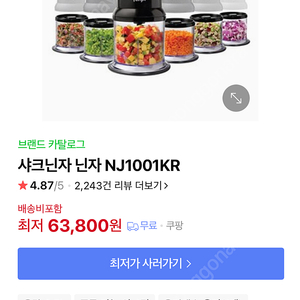 샤크닌자 닌자초퍼 NJ1001KR 새상품