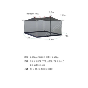 백컨트리 메쉬스크린 텐트