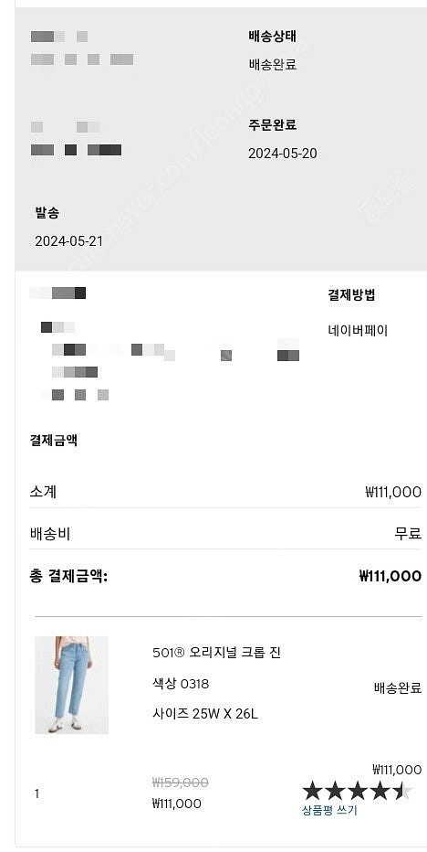 리바이스 501 오리지널 크롭 진 (36200-0318...--8