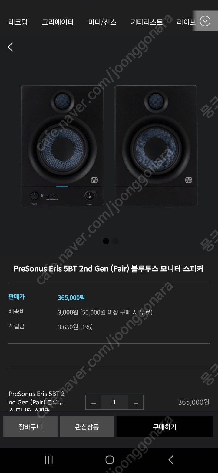 프리소너스 Eris 5 BT Gen2 블루투스 모니터 스피커 2세대 e5bt (1pair)