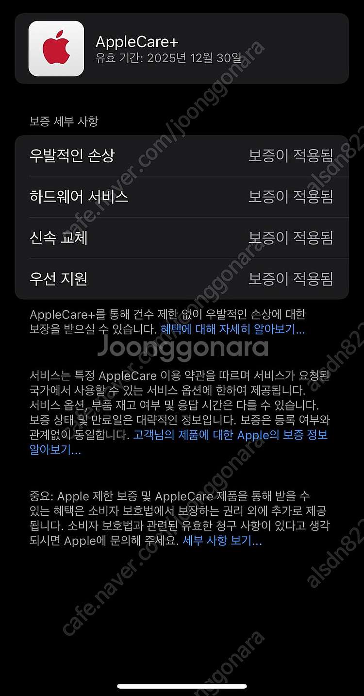 아이폰 15프로 256gb 내추럴(애케플o)-> 256...--0