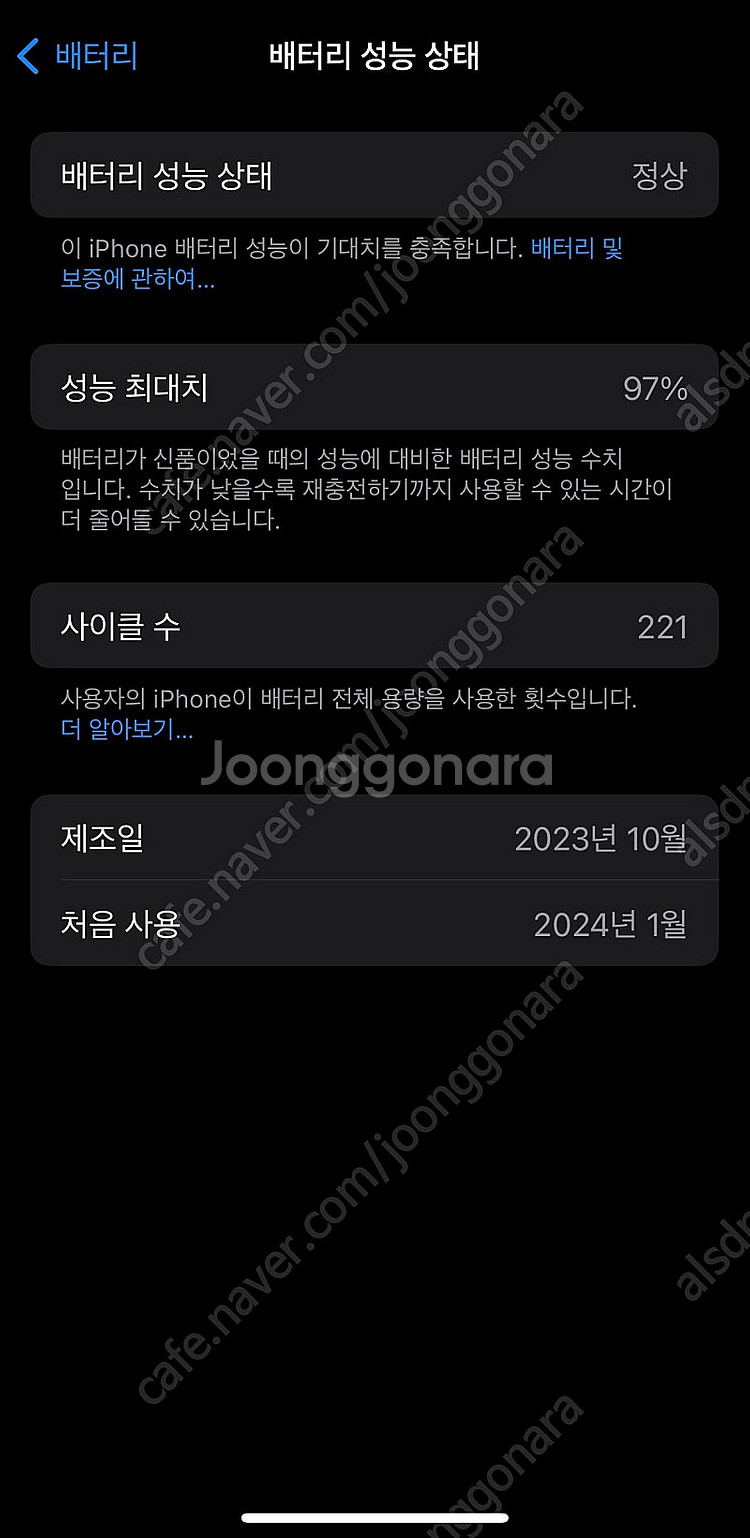 아이폰 15프로 256gb 내추럴(애케플o)-> 256...--1