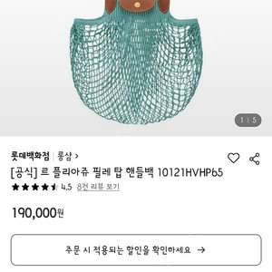 롱샴 필렛백 라지 새상품