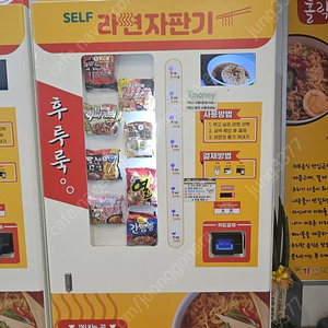 8단 라면자판기, 라면조리기2대