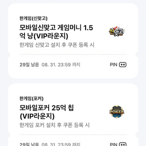 한게린 맞고/포커 2500원 일괄판매