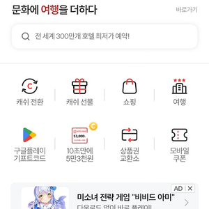 컬처랜드 문상 문화상품권85%매입원해요