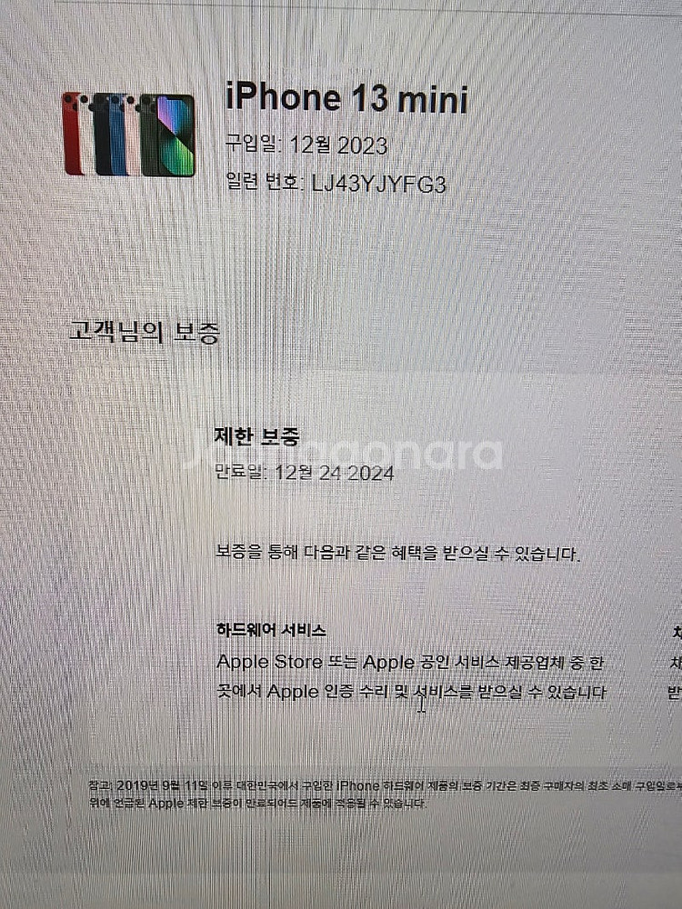 (특SSS급) 아이폰13미니 128G 미드나이트 배터리...--8