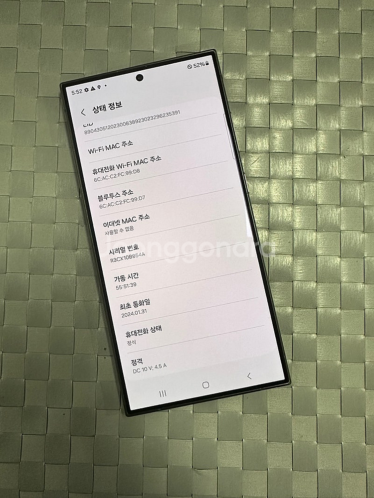 (초 S등급)갤럭시S24울트라 512G 그레이 자급제 ...--3