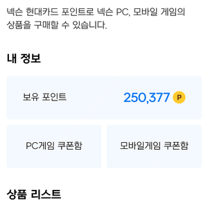 넥슨캐시 25만원 >22.5만 판매합키다