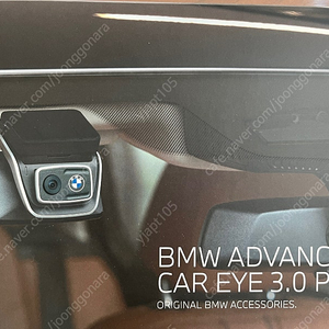 bmw3.0 순정블랙박스