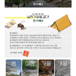 충북 괴산 쌍곡예당캠핑장 8월3일~8월4일 산내들 데크싸이트 양도