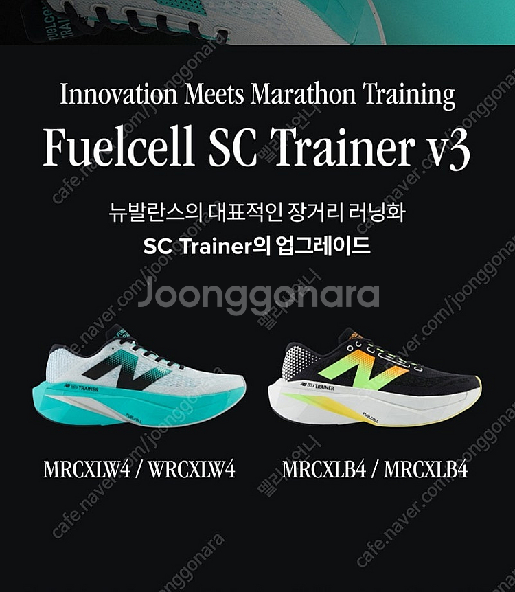 뉴발란스 sc트레이너v3 블랙245--0