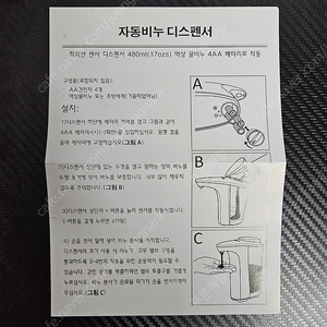 [판매] 물비누 디스펜서