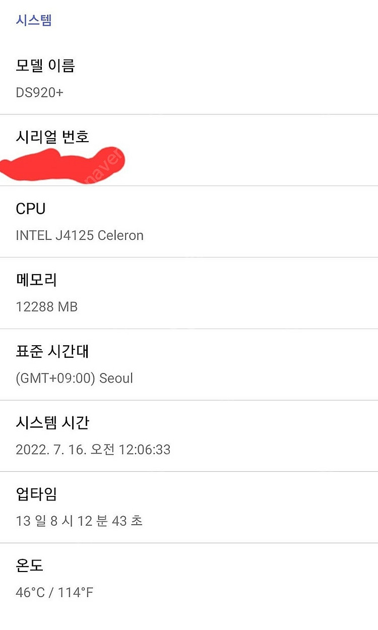 서울개인)nas 920+ 시놀로지, wd red plu...--4