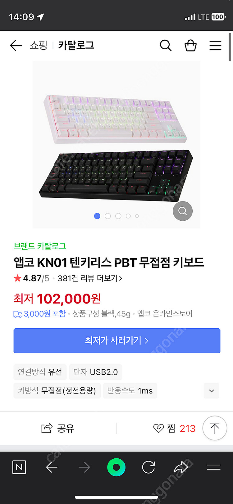 앱코 kn01 무접점 키보드 키압 55g LED--4