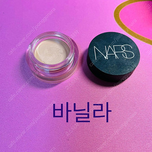 NARS 나스 컨실러(허니,샹티이,카넬,크림브렐레,바닐라)