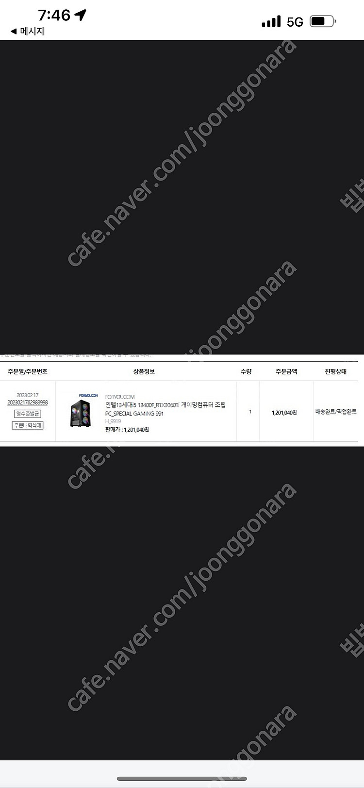 개인 데스크탑 i5 13400 3060ti 판매--1