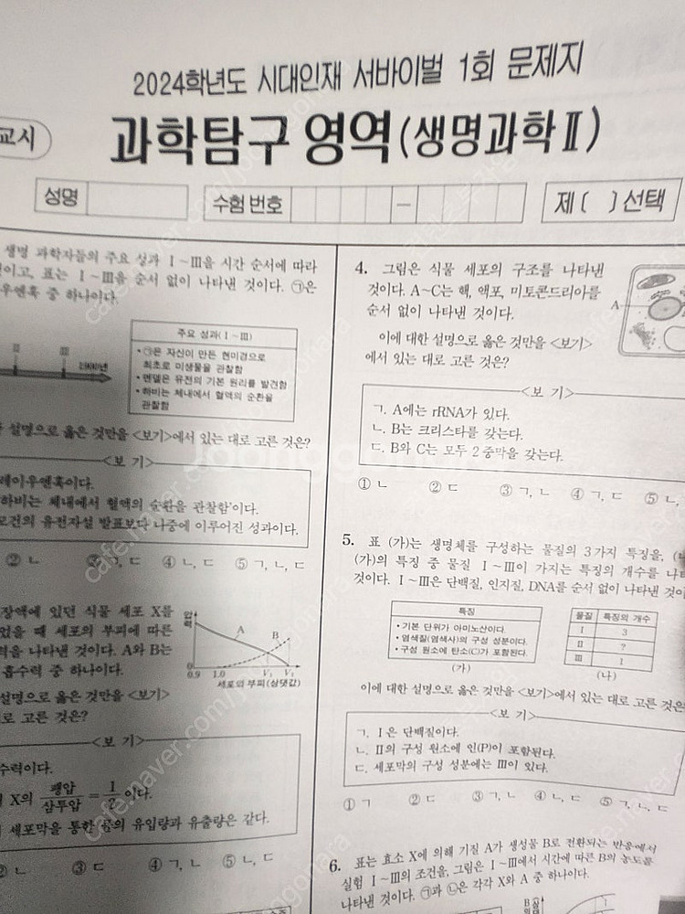 2024 시대인재 생2 서바--0