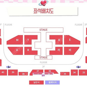 레드벨벳 콘서트 토요일 플로어(러구역)