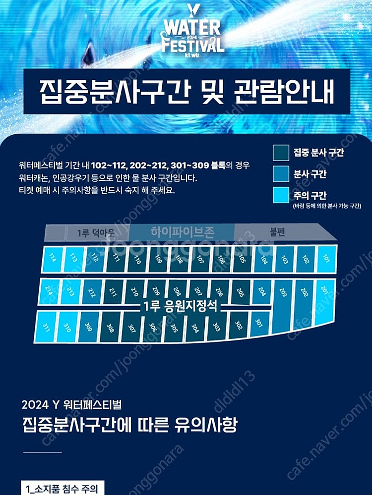 8/9(금) kt위즈vs롯데 워페 1루 응지석 3연석--0