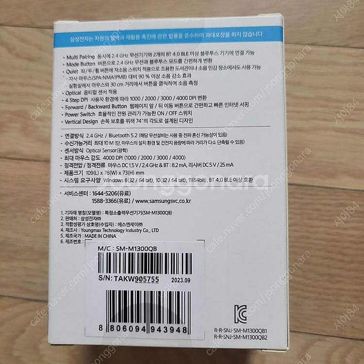 무료배송 삼성 무소음 블루투스 무선 마우스 SM-M13...--2