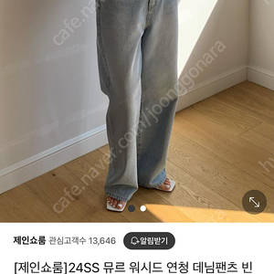 24SS 뮤르 워시드 연청 데님팬츠 빈티지 청바지 새상품