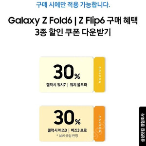 워치 30%쿠폰 구매합니다