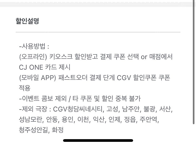Cgv 영화2인+콤보2천원할인권 18,500원