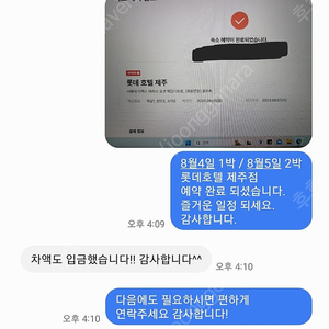 8월 9월 10월 제주 롯데호텔 숙박 최저가 양도 (조식2인 7만원) 카드 할부 가능!!